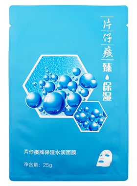 片仔癀补水面膜保湿锁水紧致滋润