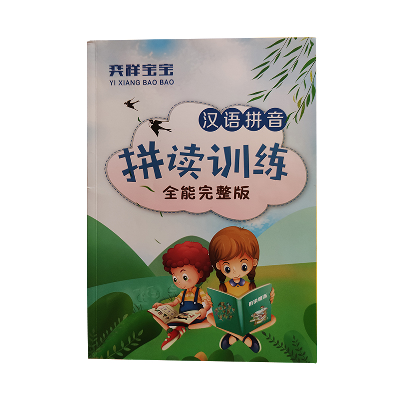 小学生一年级学汉语拼音拼读训练卡片音节字母表墙贴全表挂图神器