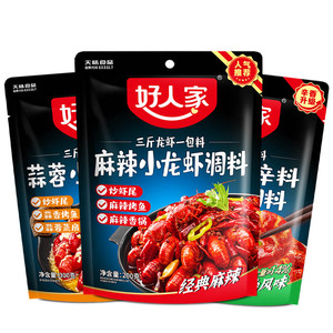 正品小龙虾调料麻辣/蒜蓉/十三香