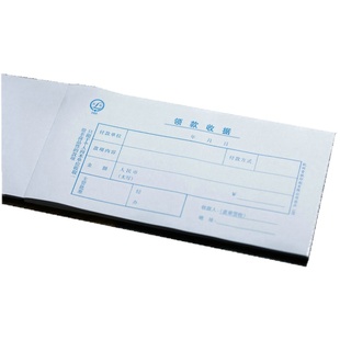 【5本装】青联105领款收据现金领用支付报销单据210x105mm财务用品 共375张