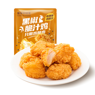 豪客来黑椒脆汁炸鸡排空气炸锅食材半成品食材韩式鸡腿排240g*5包