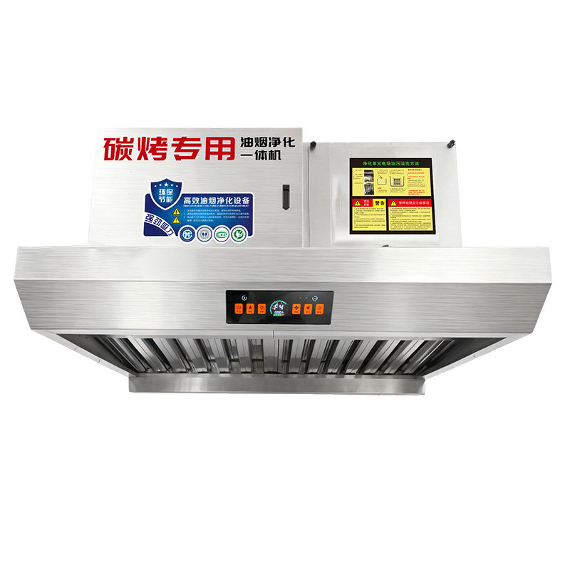 碳烤款重油烟商用油烟净化一体机