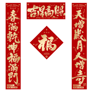 中国美院新年对联春节2026新年马年创意中国风潮书法烫金春联过年