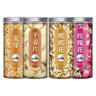 玳玳花玫瑰生姜生麦芽茶中药材正品旗舰店代代花炒麦芽干姜片泡水