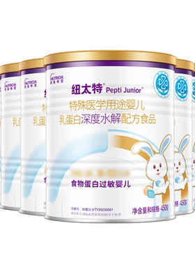 纽太特深度水解乳蛋白配方粉