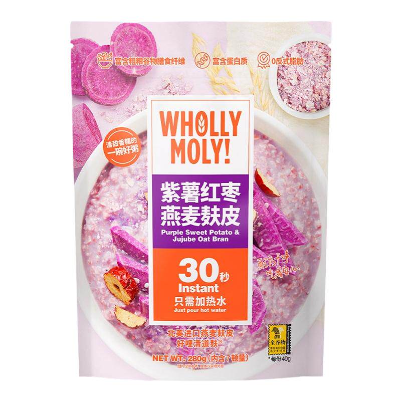 WhollyMoly好哩紫薯红枣南瓜小米黑芝麻燕麦麸皮早餐粥营养代餐
