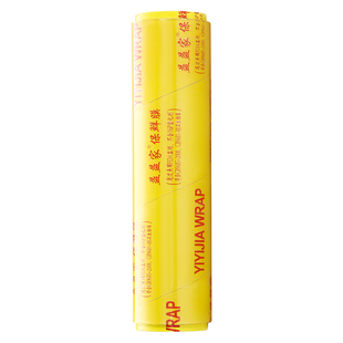 保鲜膜大卷食品级家用经济装厨房冰箱餐饮水果店商用美容院专用膜