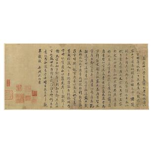 宋代沈括行楷书法题十八学士图复古字画真迹微喷仿古字帖卷轴装饰