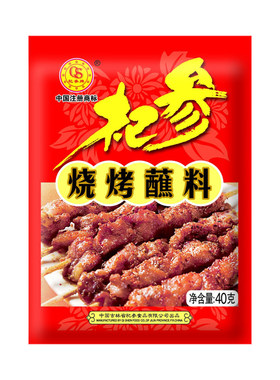 42元任选多功能40g/袋烧烤蘸料