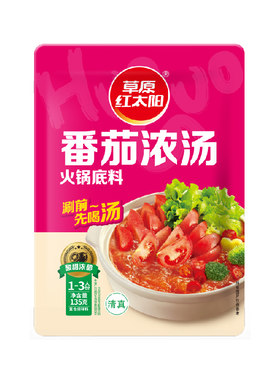 草原红太阳番茄浓汤火锅底料