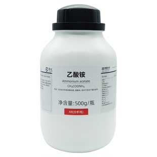 西陇/福晨/恒兴 乙酸铵分析纯AR500g 实验室醋酸铵电镀件除锈试剂