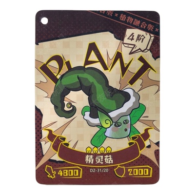 植物融合豌豆射手舞王单卡