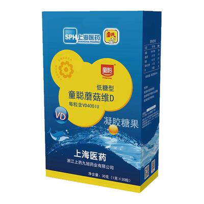 雷允上童聪蘑菇维D凝胶糖果维生素D vd 400iu每粒