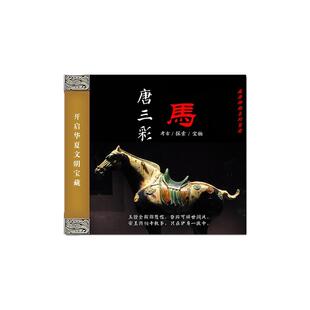 洛阳唐三彩考古盲盒博物馆历史文物河南文创礼物挖宝石挖掘玩具