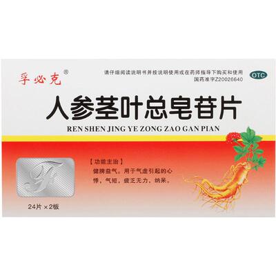 【孚必克】人参茎叶总皂苷片0.11g*48片/盒心悸气虚心悸气短健脾益气益气