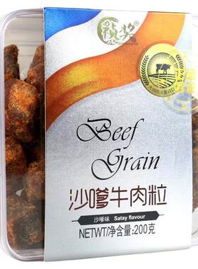 祯奖沙嗲牛肉粒200g牛肉干零食