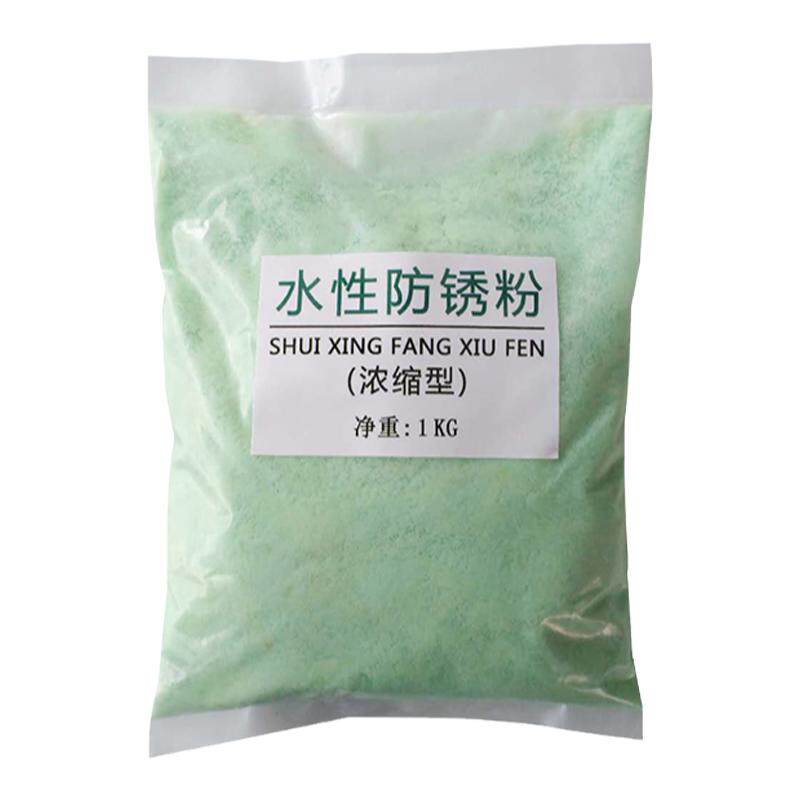 工业水性防锈粉防氧化钢铁五金磨床金属绿色液体水喷砂防锈剂模具