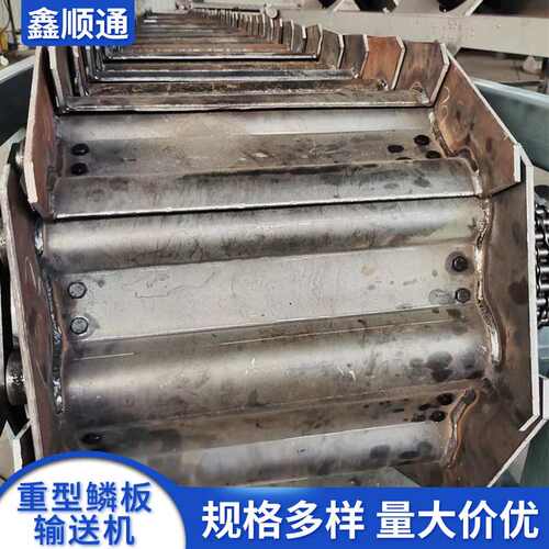 废钢输送机厂家供应矿石破碎机重型链板输送机喂料鳞板输送机链板