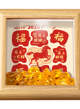 招财福字书法相框玄关摆台