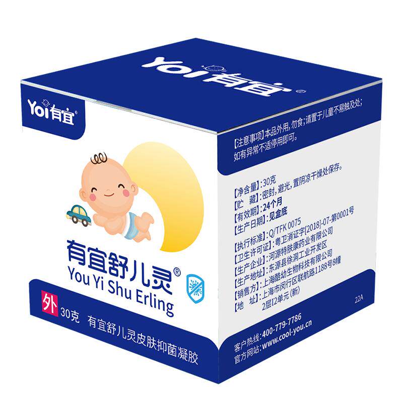 舒儿灵婴儿显疹膏无激素