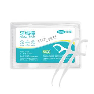 超细牙线棒弓形盒装单独包装便携牙签儿童剔牙清洁牙缝专用家庭装