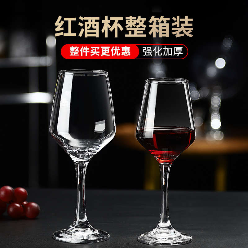 整件商用酒吧ktv红酒杯高脚杯玻璃香槟葡萄酒杯子加厚红酒杯酒杯