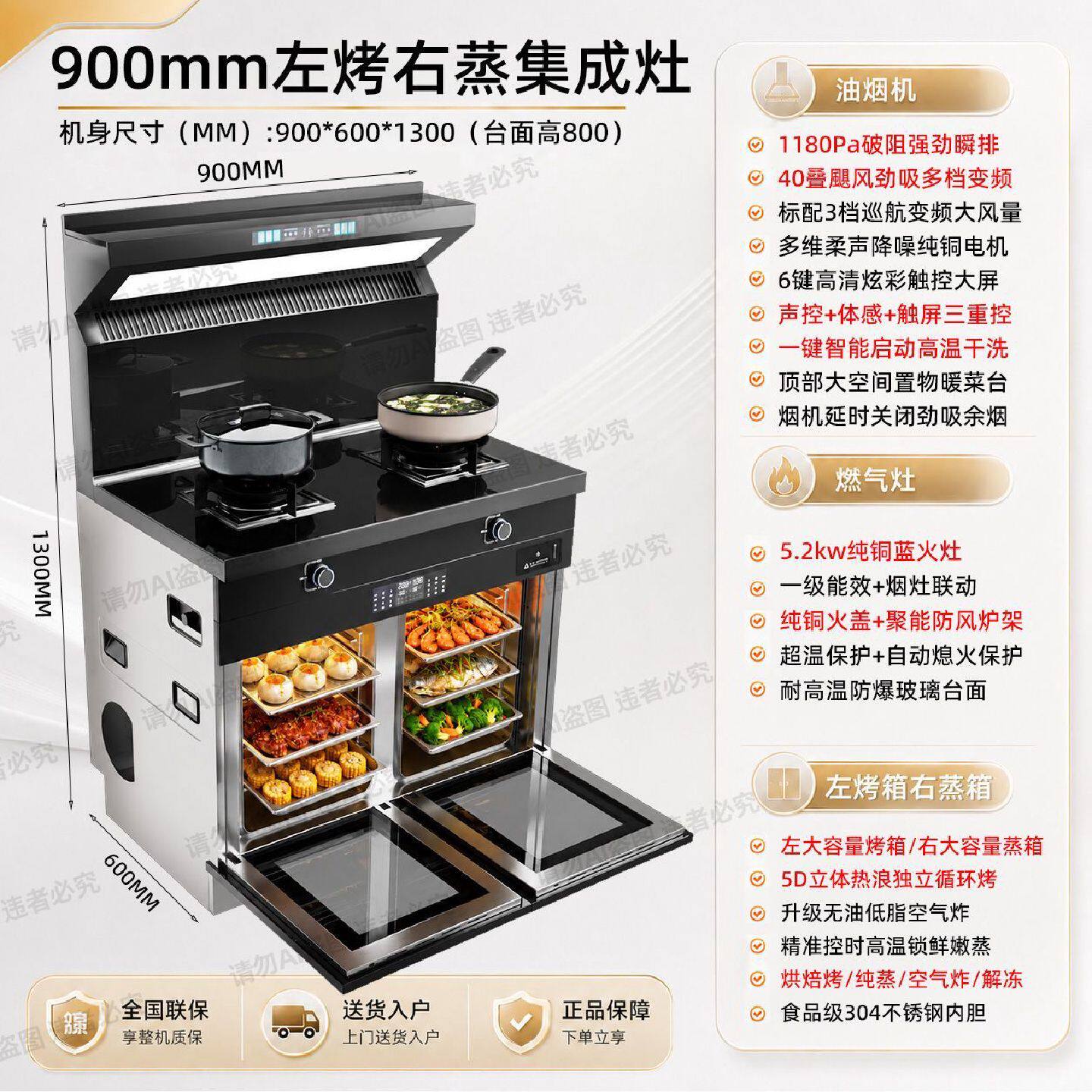 新飞集成灶家用变频大吸力烟灶消蒸烤多功能一体式油烟分离集成灶