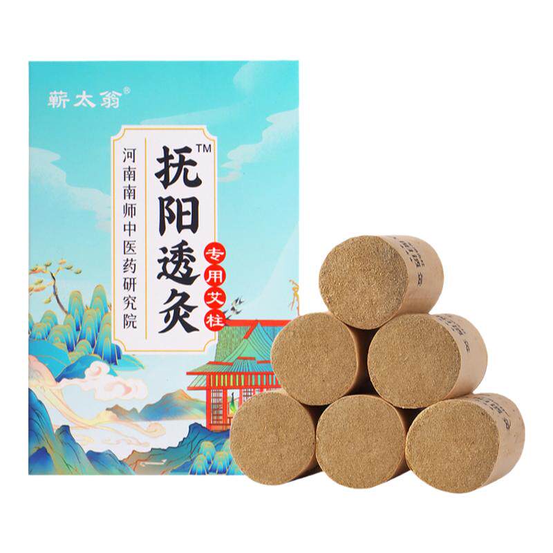 4cm加粗艾条雷火灸条扶阳透灸艾柱纯艾草五年陈热透灸仪器艾灸床