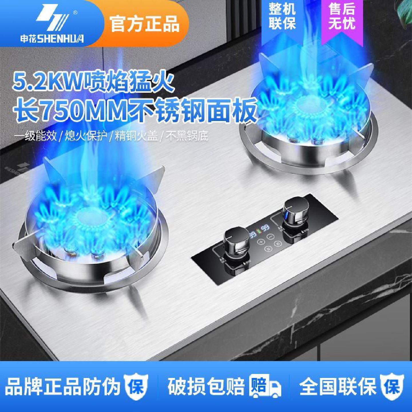申花煤气灶双灶定时家用燃气灶台嵌两用天然气液化气九腔猛火炉具