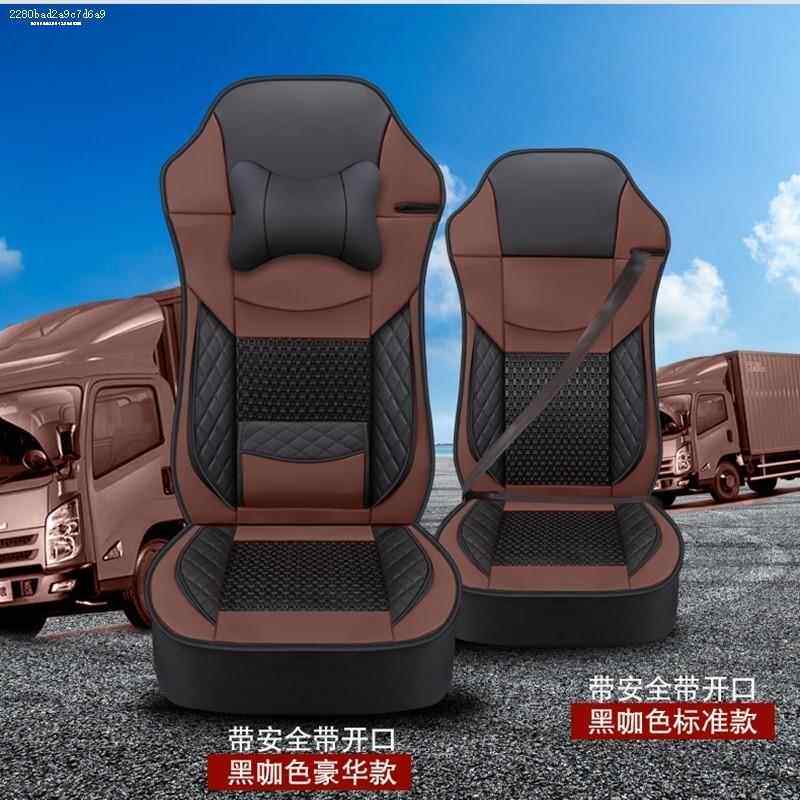 大货车重卡车解放J5 J6M j6l j6p jh6 悍V 悍威天V座套夏季装饰品