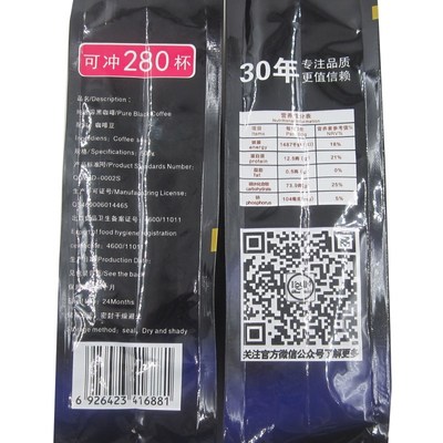 宝利醇品纯黑速溶咖啡纯咖啡500g克可冲280杯出口装机器可用