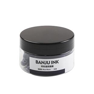 半句BANJU欧规通用墨囊黑色蓝黑色墨水30支50支装可替换墨胆方便即插即用不堵墨不漏墨适用欧标通用口径钢笔