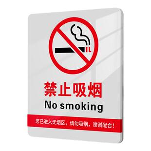 亚克力禁止吸烟提示牌禁烟贴标识贴纸请勿感谢您不抽烟警示墙贴卫生间无烟区电梯内标志室内办公室温馨字定制