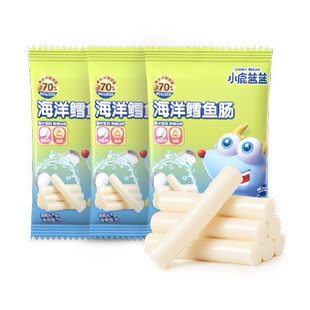 小鹿蓝蓝海洋鳕鱼肠宝宝儿童零食品牌肉肠原味营养高蛋白70gX3袋