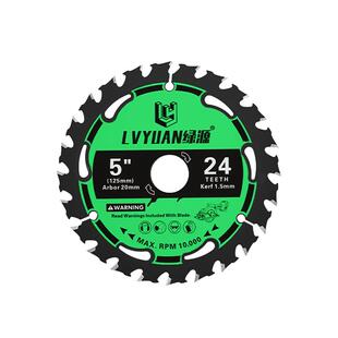 绿源锂电锯片木工锯片5寸/5.5寸左右燕尾齿木工专用电圆形切割片