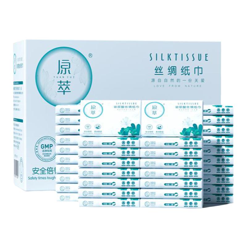 原萃丝绸纸巾婴儿专用保湿型面巾纸优尼克柔纸巾小包便携
