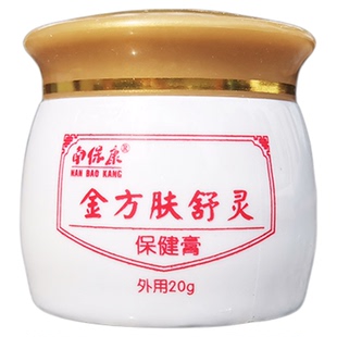 新南保康金方肤舒灵保健膏杏林金方乳膏大人儿童可选