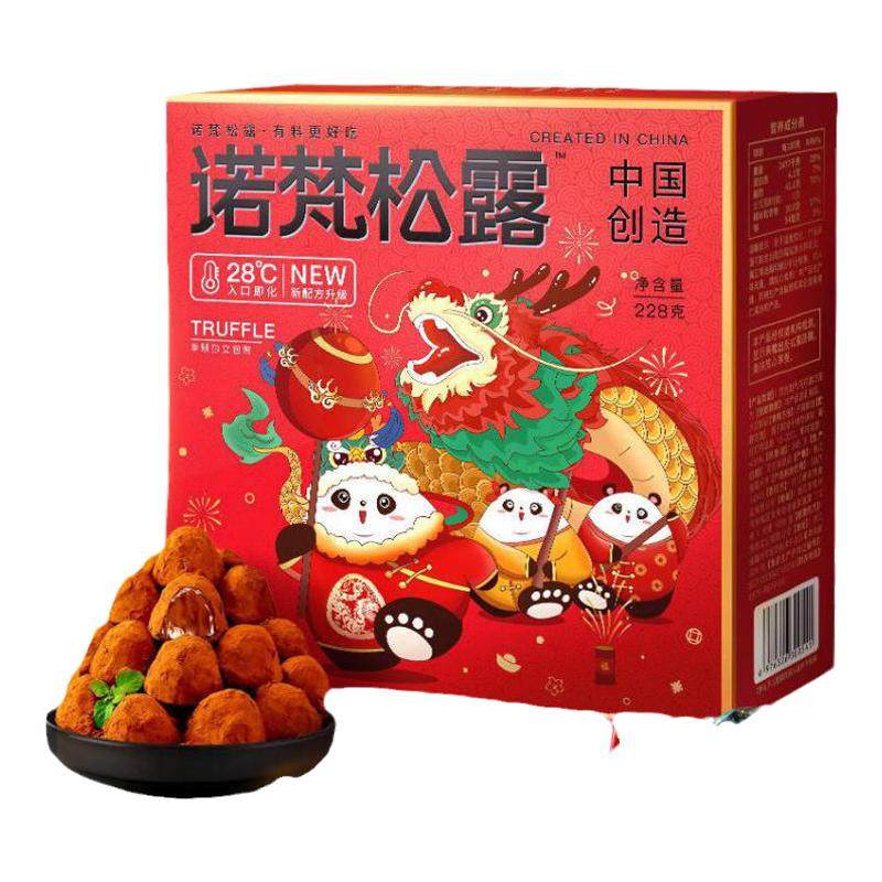 诺梵松露巧克力新年礼盒糖果零食喜糖年货大礼包500g送女友伴手礼