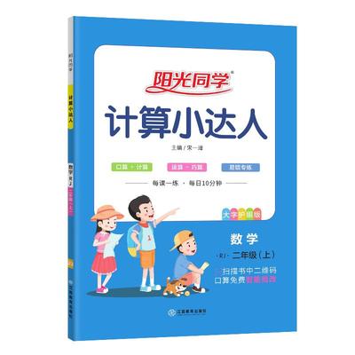 阳光同学课时优化作业提优训练