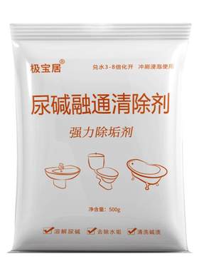 马桶深处顽固尿碱除垢剂