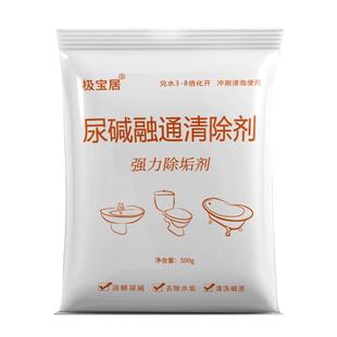 马桶除垢去尿碱溶解剂融通剂强力清洁厕所瓷砖尿垢去除剂清除黄垢