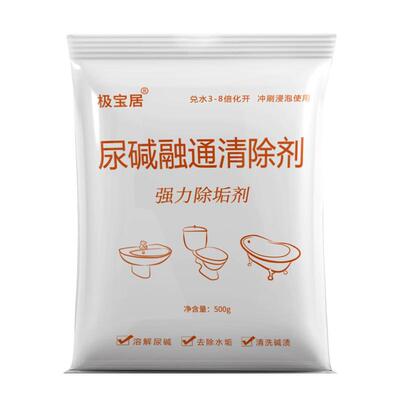马桶深处顽固尿碱除垢剂