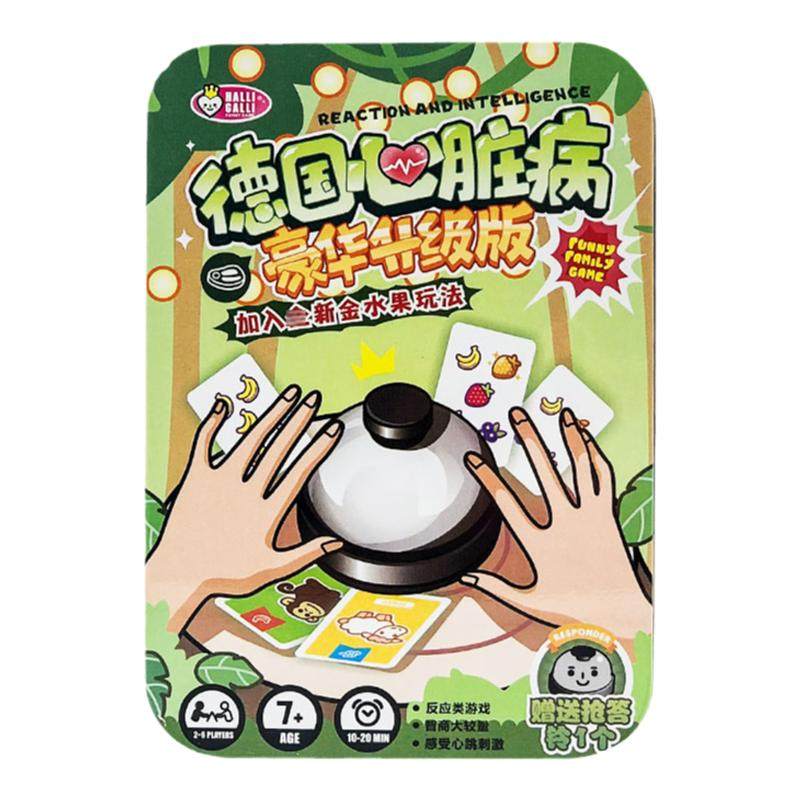 德国心脏病桌游卡牌铁盒版全套儿童成人休闲小玲益智玩具聚会游戏