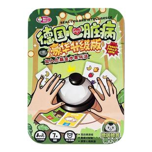 德国心脏病桌游卡牌铁盒版全套儿童成人休闲小玲益智玩具聚会游戏