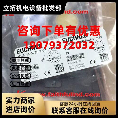 议价Euchner 115189 安士能全新安全模块 MGB-A-COVER-R-C85-1151