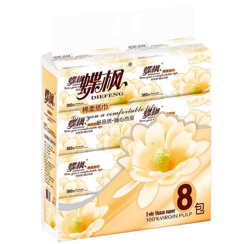 蝶枫棉柔卫生婴儿整箱包邮抽纸