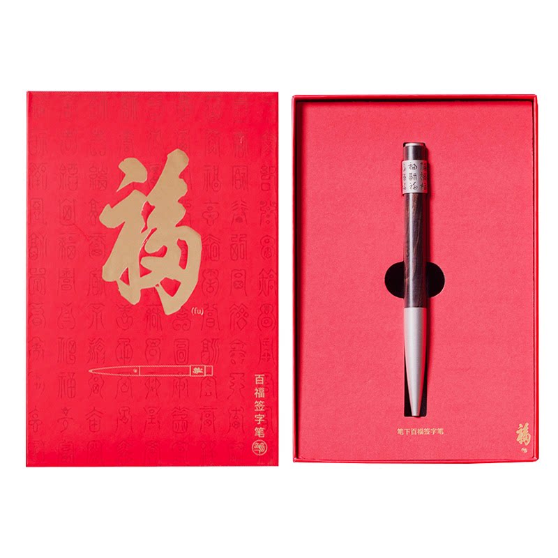朵云轩黑檀百福转轮笔礼盒不断墨