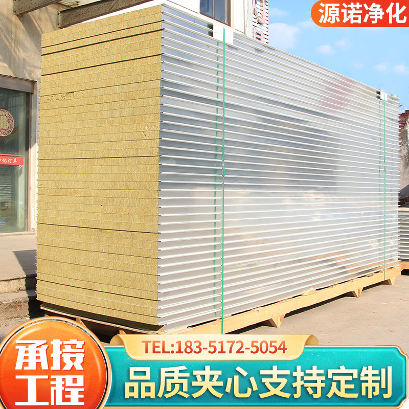 机制岩棉夹芯板防火岩棉彩钢板净化保温板工程洁净板隔墙板玻镁板