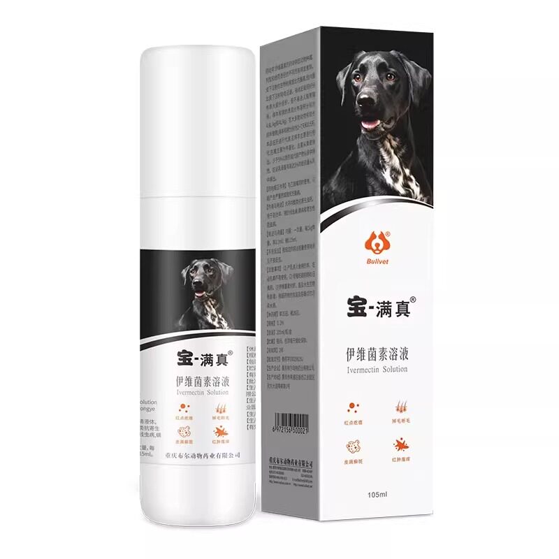 宝满真犬狗狗螨虫宠物狗皮肤