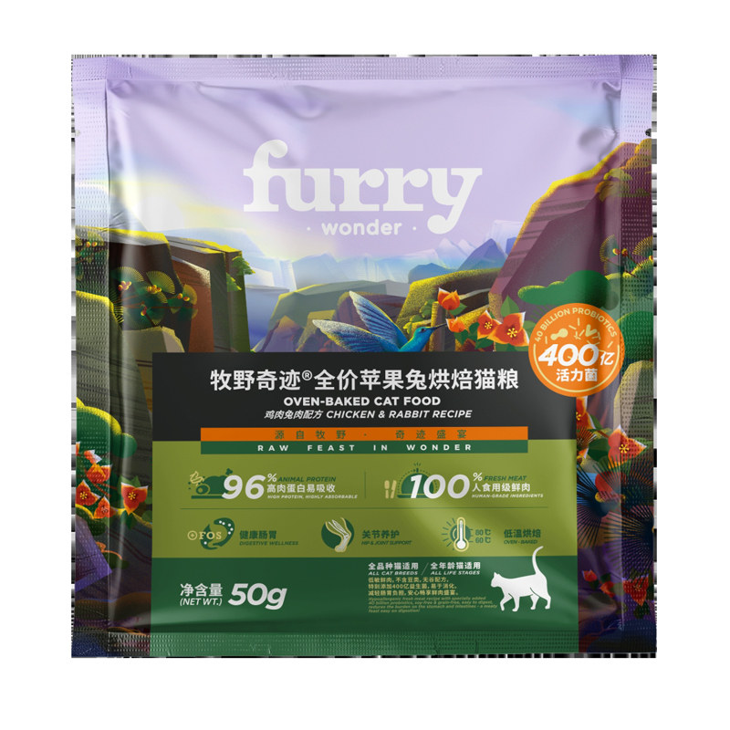【周装】牧野奇迹苹果兔益生菌全价低敏低温烘焙猫粮50g*7试吃装